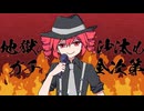 地獄の沙汰もガチ金次第 / 重音テト・宮舞モカSV
