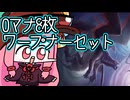【MTGA】帰ってきたクソデッカー茜ちゃん その630【ボイスロイド実況】