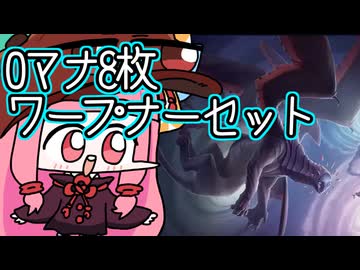 【MTGA】帰ってきたクソデッカー茜ちゃん その630【ボイスロイド実況】