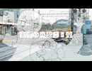 初夏中央線8:22 / ナースロボ_タイプＴ