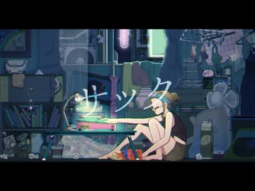 サック - IGLOOVY / 木々(cover)