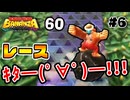 通行トンネルは、金で買えるッ!!【ドンキーコングBANANZA】【ゲーム実況】【Switch2】【スイッチ2】【バナンザ】【攻略】