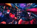 おにび/ボカコレ2025夏ex/一枚絵ボカロ投稿祭2025夏 _イラスト部門
