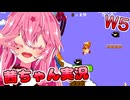 【スーパーマリオブラザーズ】話しかけてくるタイプの茜ちゃん実況 W5【VOICEROID実況プレイ】【ボイスロイド実況プレイ】