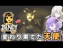 #4 君、写真と顔違くない？？？？【Bendy and the Ink Machine】