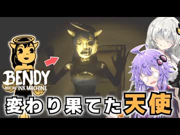 #4 君、写真と顔違くない？？？？【Bendy and the Ink Machine】