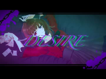 DESIRE/東北きりたん