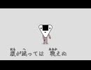 にぎり節 / 初音ミク