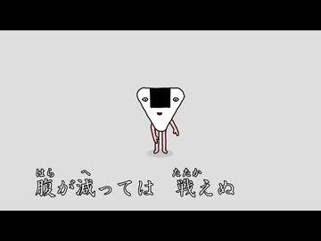 にぎり節 / 初音ミク