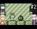 【星のカービィ2】結月ゆかりの挑戦 #1-2【VOICEROID実況プレイ】