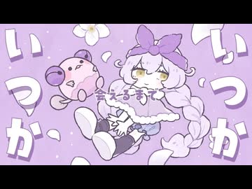 『 ポシェット 』/ MIMI feat. 可不 【Crimson Remix】