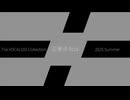交差点ficta feat.重音テト