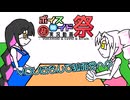 【第11回ひじき祭】ついなとカリン