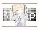 リティール(λυτήρ) / 重音テトSV
