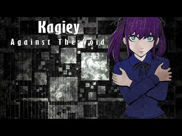 【夏色花梨】Against The Void【ボカロオリジナル曲】/ kagiey