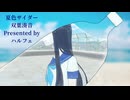 【オリジナル】夏色サイダー Feat.双葉湊音【ハルフェ】