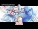 2 crossing crosses/KAITO,鏡音レン