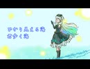 ひかり見える海【MAYUオリジナル曲】