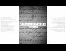 オフィーリアの遺書 / さらね feat. 初音ミク×ナースロボ__タイプT