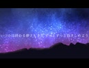 暮の夏 / あおちゃん feat.宮舞モカ