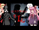 【ゆっくりTRPG】オリジナルシナリオ：エステサロン「L」第0話【CoC】