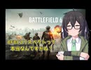 [BATTLEFIELD6] 未だにBFBC2に魂を引かれている者 [VOICEPEAK実況]