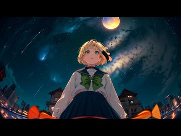 来世 / 鏡音　リン