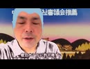 和尚さんの許可を得ずに水飴を舐めてしまい申し訳ありませんでした。