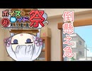 【第11回ひじき祭】ソフトウェアトーク四字熟語_倒懸之急