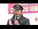 お笑いトリオ・ロバート秋山竜次さん「博多バスターミナル」の一日館長に