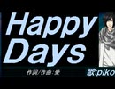 【PIKO】Ｈａｐｐｙ Ｄａｙｓ【カバー曲】