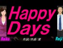 【Reiko＆Reiji】Ｈａｐｐｙ Ｄａｙｓ【カバー曲】