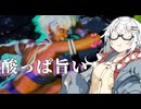 【CeVIO AI】あかりとささらのまったりゲーム暮らし（対人戦と酸っぱいアレ...?な回）【VOICEROID2】