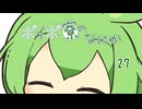 ボイボ寮のなにか ２７【VOICEVOX】