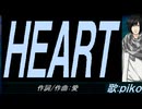 【PIKO】ＨＥＡＲＴ【カバー曲】