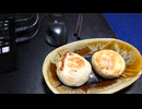 おやき【ずんだもんワールドクッキング】