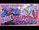 ３種の運試し！強欲型マテリアクトルクラゲシャーク！【遊戯王マスターデュエル】