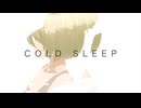 コールドスリープ / ナースロボ＿タイプT