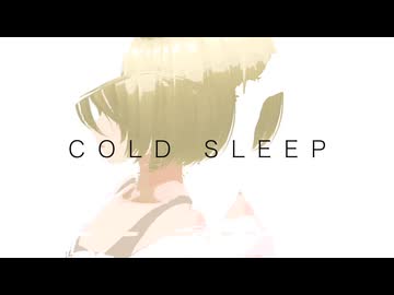 コールドスリープ / ナースロボ＿タイプT