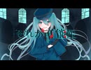 それが可能性/初音ミク