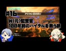 【刀剣乱舞偽実況】W(元)監査官のゼルダ無双厄災の黙示録プレイ#16