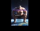 もうひと山当てようとした結果w