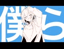 【藍の惑星】/SekiYa　feat．知声