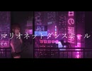 マリオネットダンスホール/香椎すいさいfeat.v_flower