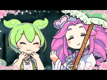 ずんだもん「よくきてくれたのだ、漆黒のめたん」めたん「ふっ……あなたがわざわざ呼び出してくるとは……」