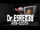 ドクター・エスリヴァ/重音テトSV