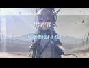 時が止まる  / 歌詞：1976blue / 3曲投下してます( ͡Φ ͜ʖ ͡Φ)