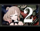 【バトル】ささつづファンタジー【第11回ひじき祭】
