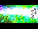 蝉時雨に殺される/Py feat.鏡音リン