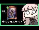 【アグロ】6コス3/6疾走！ウルフマスターの力を見よ！【シャドバWB】